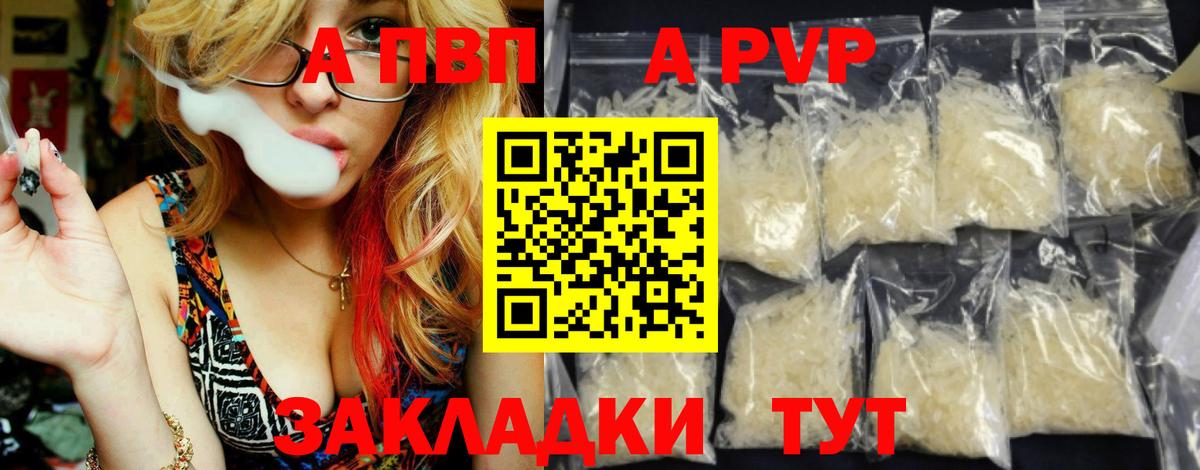 Острогожск  A PVP Crystall  где продают наркотики  Вход с VPN  Альфа ПВП СК КРИС  APVP крисы CK 
