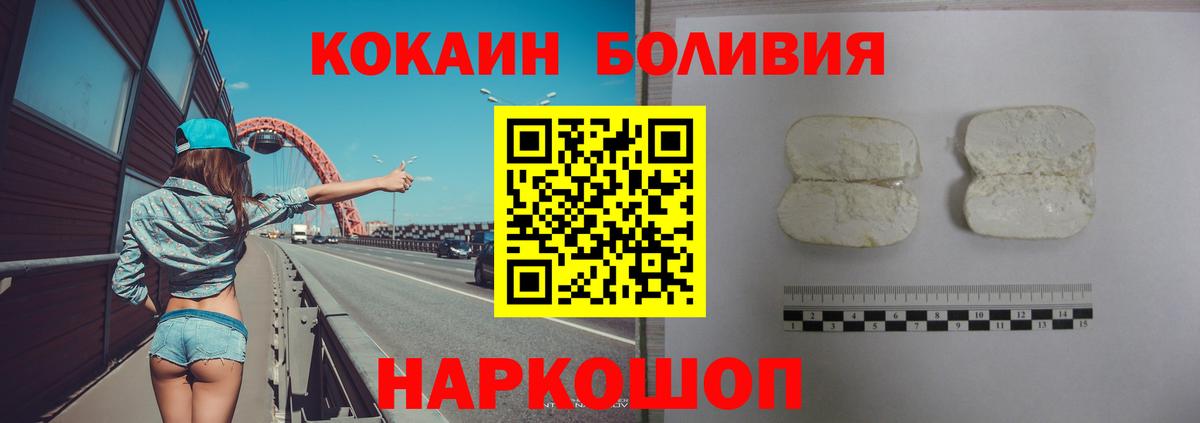 COCAIN Columbia Острогожск