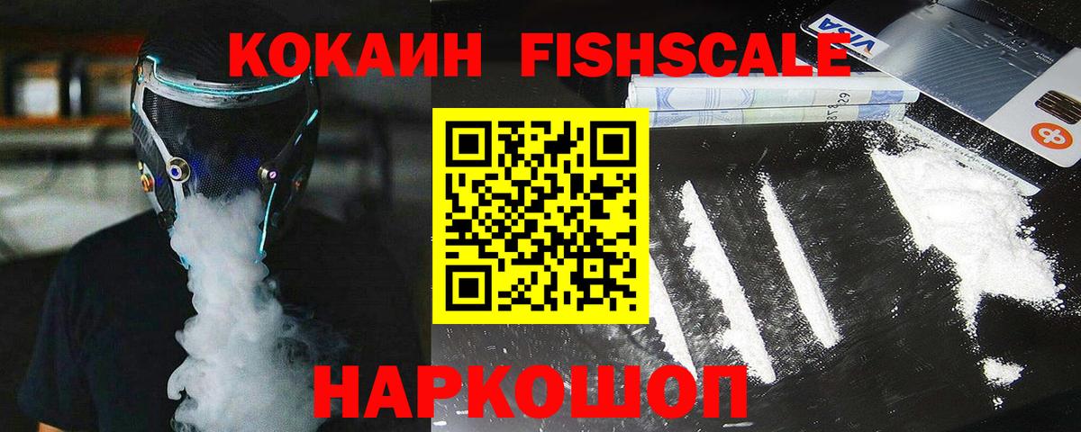 Острогожск  КОКАИН  Вход с VPN  Кокаин 97%  Cocaine 97% 