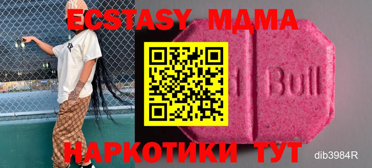 ссылка на мегу вход  ЭКСТАЗИ таблы  ЭКСТАЗИ  Вход с VPN  Острогожск 