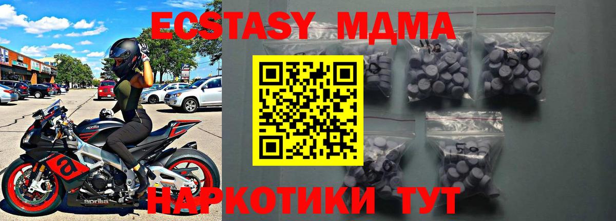 Ecstasy Cube Острогожск