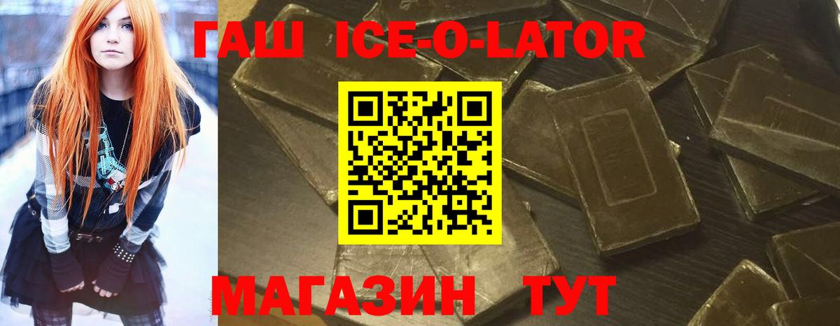 Гашиш Premium  Вход с VPN  ГАШ Cannabis  Острогожск 