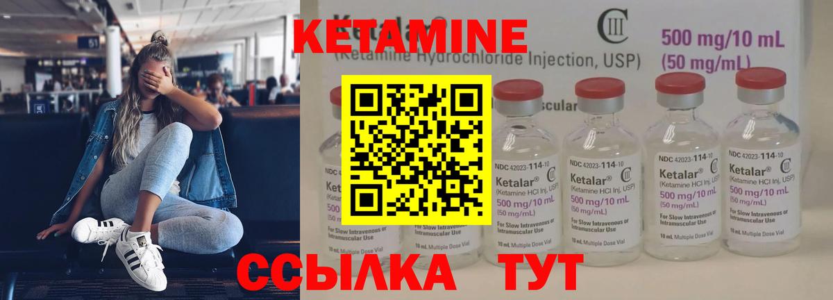 Кетамин VHQ  Вход с VPN  КЕТАМИН ketamine  Острогожск 