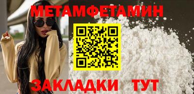 мет Гусиноозёрск