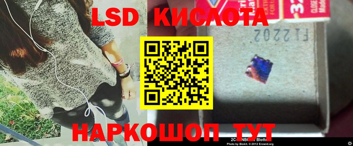 LSD-25 экстази ecstasy Острогожск