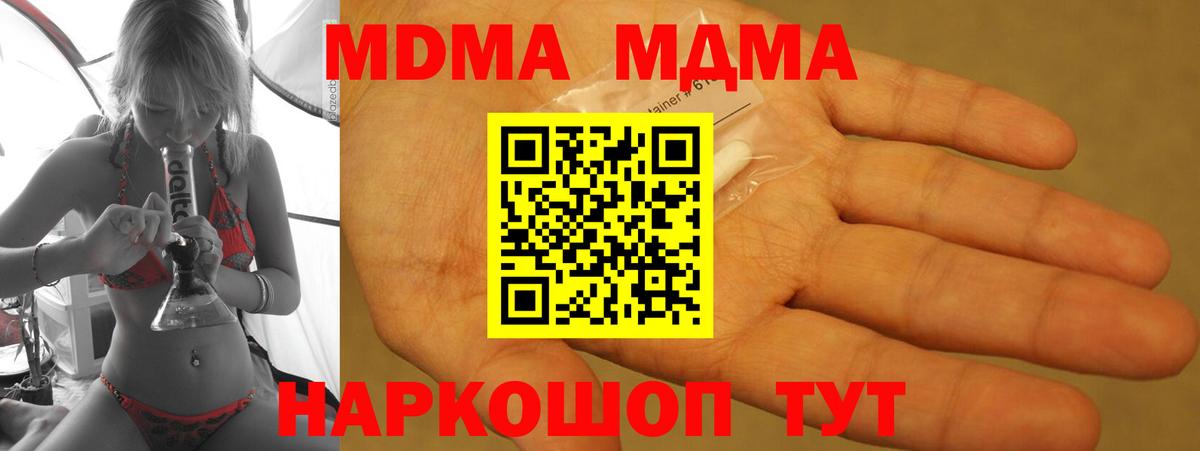 MDMA  MDMA Molly  Вход с VPN  Острогожск 