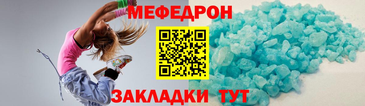 МЕФ кристаллы Острогожск