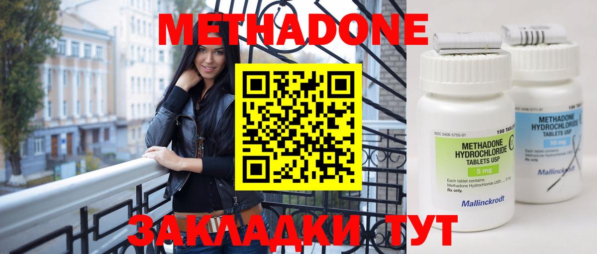 ОМГ ОМГ зеркало  Вход с VPN  Острогожск  МЕТАДОН кристалл 