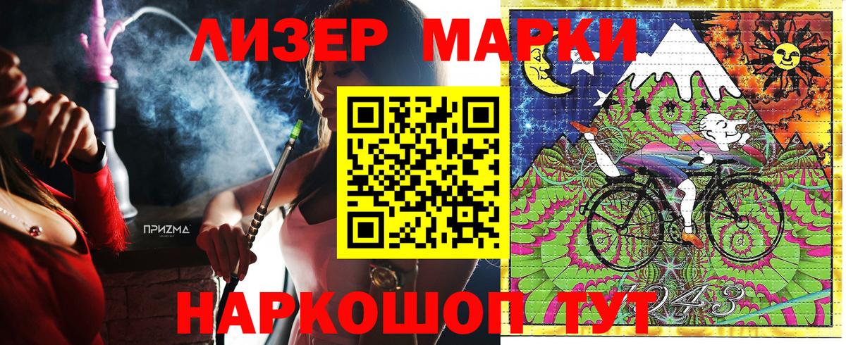 Марки NBOMe 1,5мг  Марки N-bome  Острогожск  Вход с VPN 