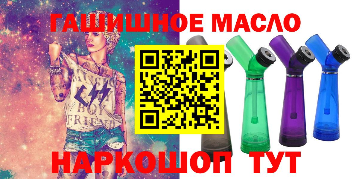 Острогожск  Дистиллят ТГК THC oil  Вход с VPN 